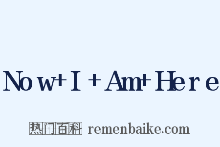 Now+I+Am+Here是什么意思的图片